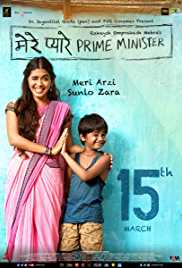 Mere Pyare Prime Minister 2018 Movie